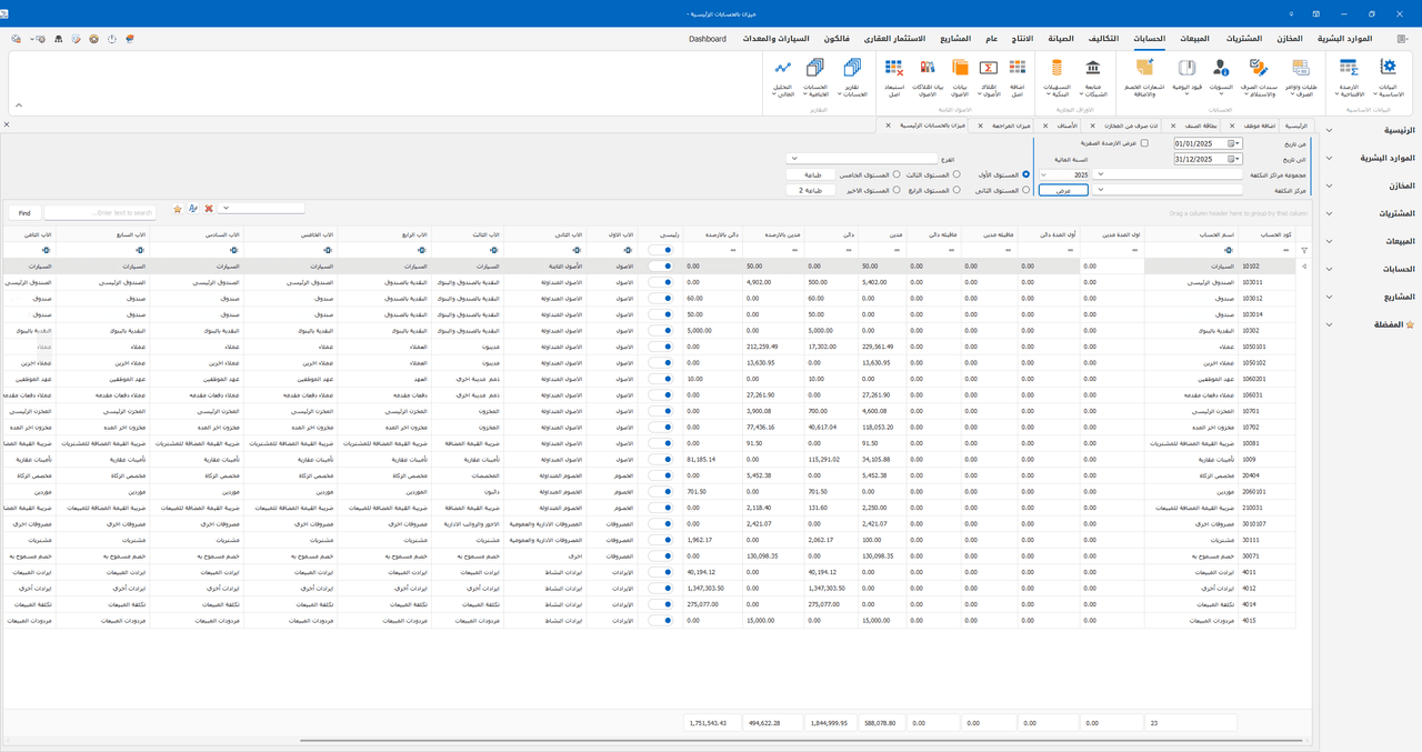 Falcon ERP desktop trial balance by main accounts, in Arabic: account codes and names with their debit and credit totals